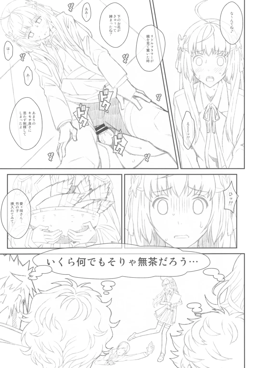 [Frunbell] TYPE-46A Fhentai - Page 16