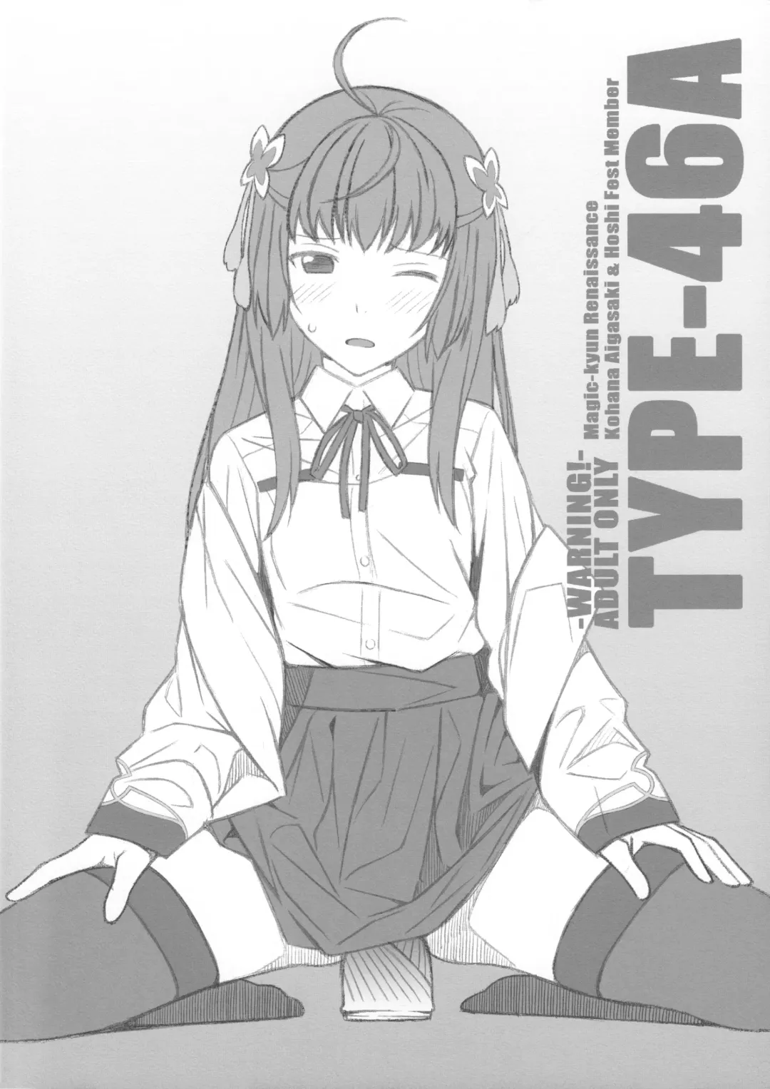 [Frunbell] TYPE-46A Fhentai - Page 18