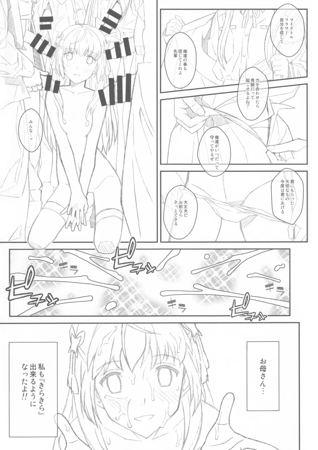 [Frunbell] TYPE-46A Fhentai - Page 2