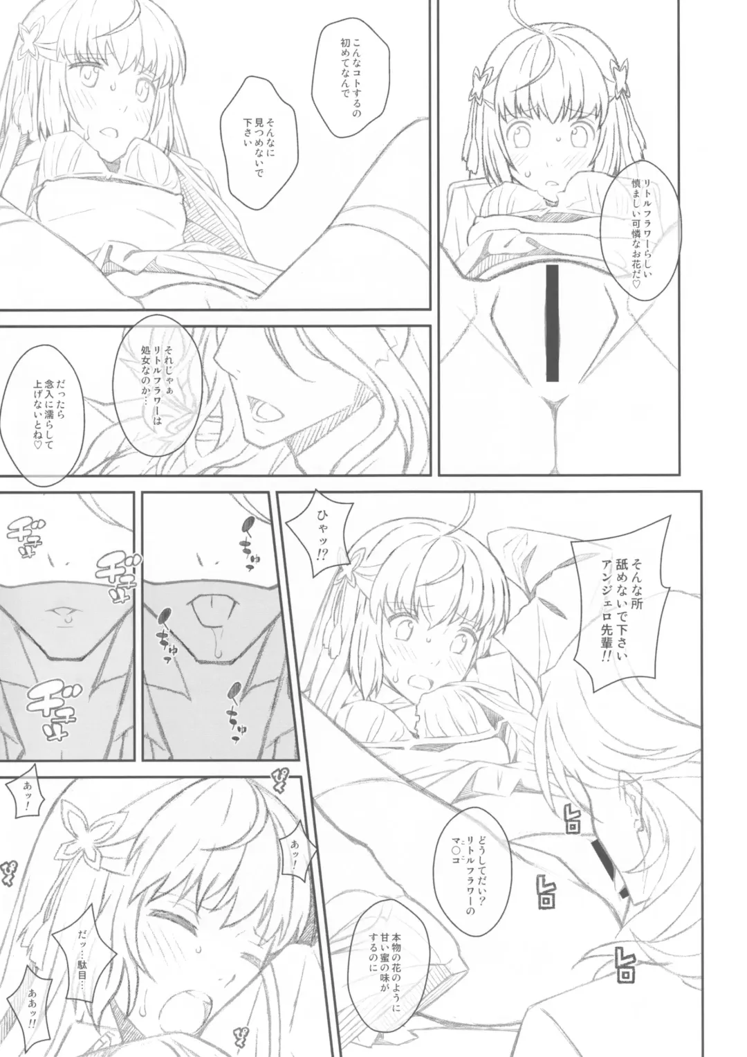 [Frunbell] TYPE-46A Fhentai - Page 6