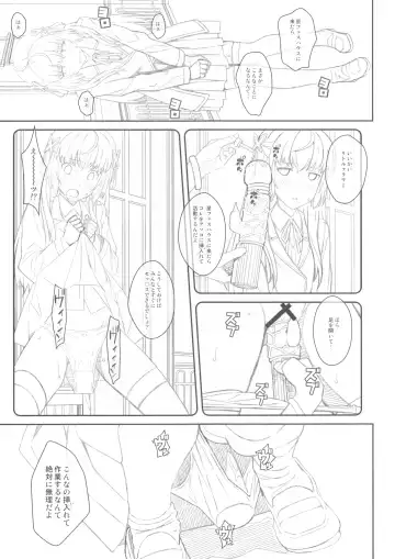 [Frunbell] TYPE-46A Fhentai - Page 12