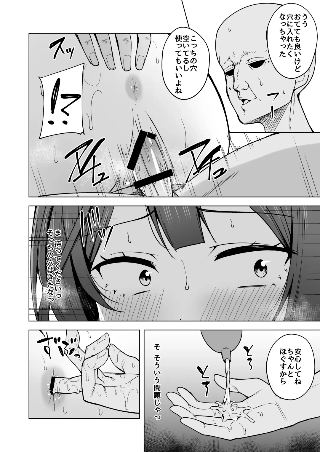 [Nosa] Nijigasaki Fhentai - Page 100