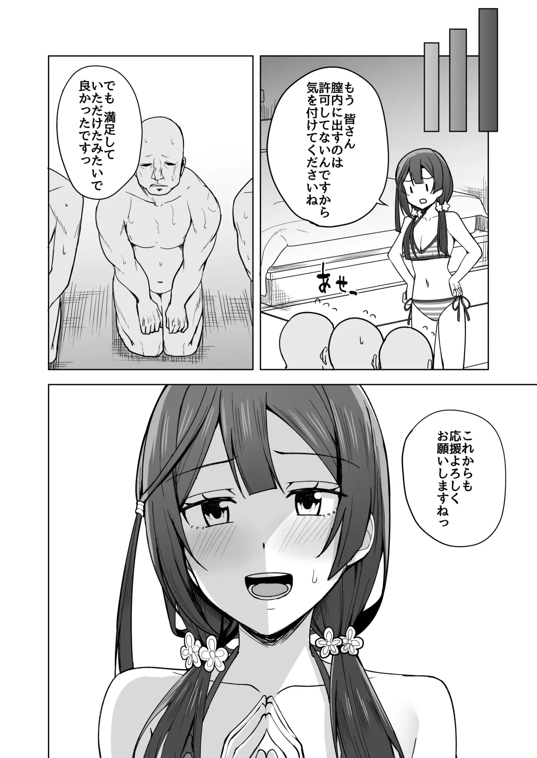 [Nosa] Nijigasaki Fhentai - Page 106