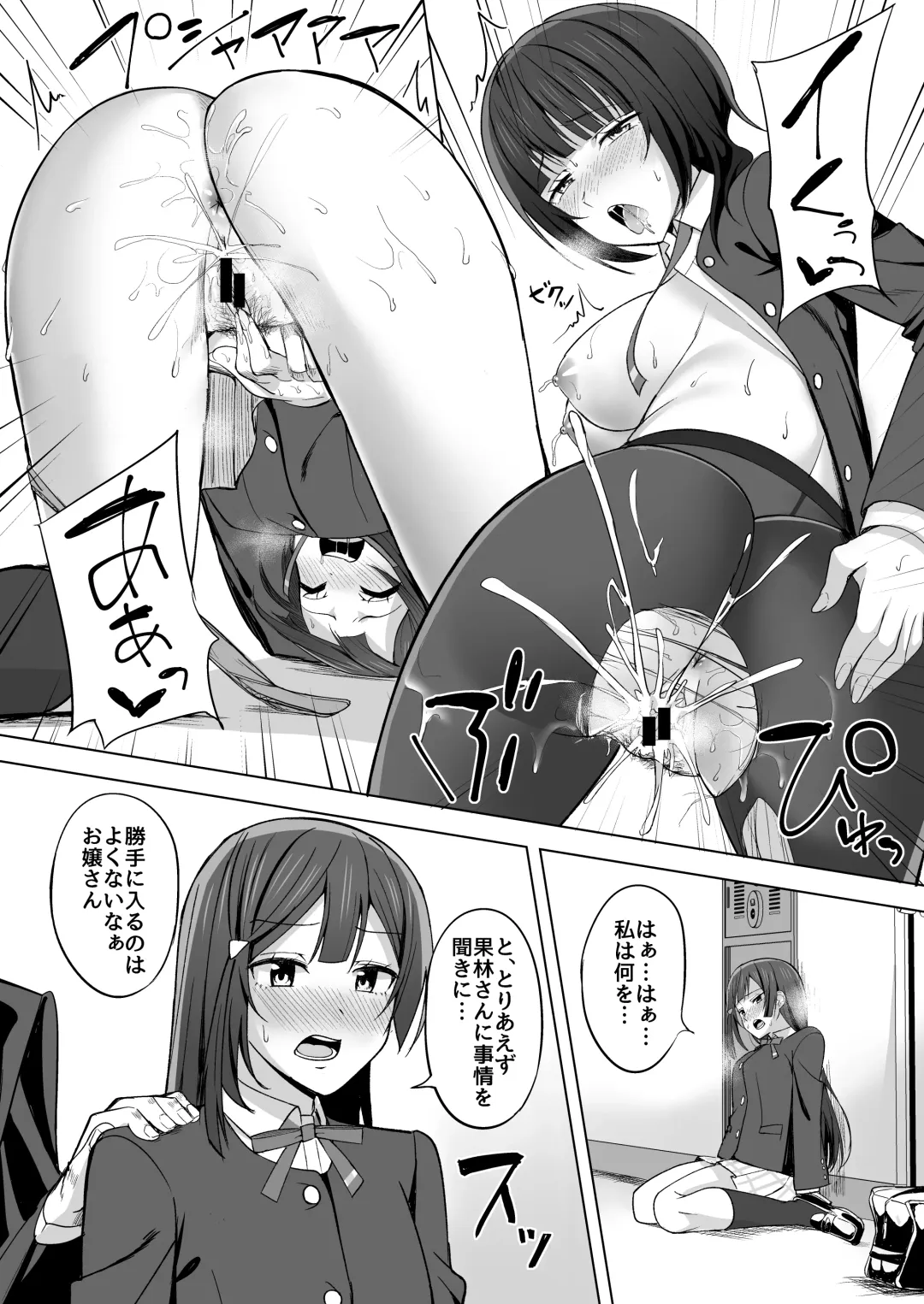 [Nosa] Nijigasaki Fhentai - Page 11