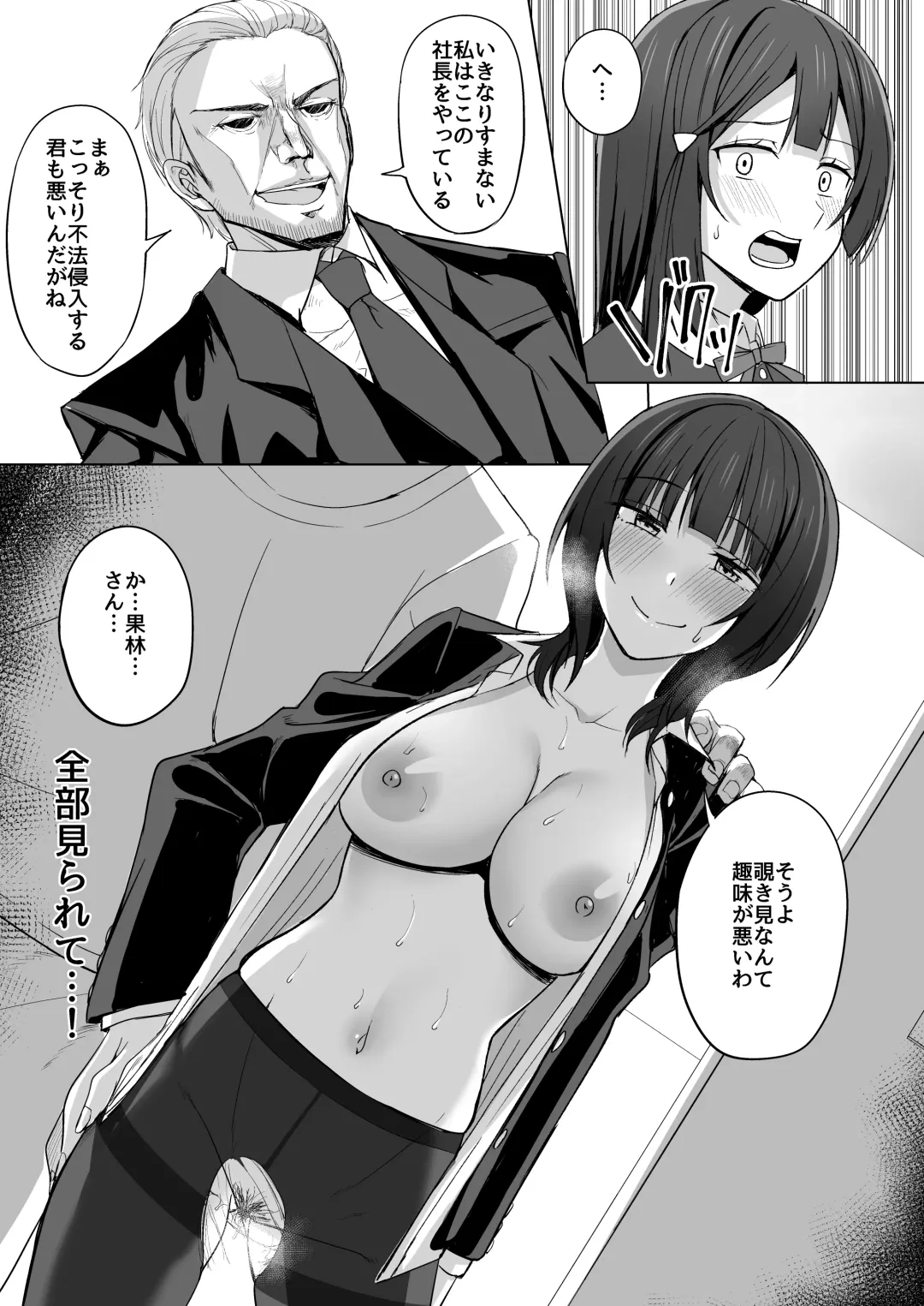 [Nosa] Nijigasaki Fhentai - Page 12