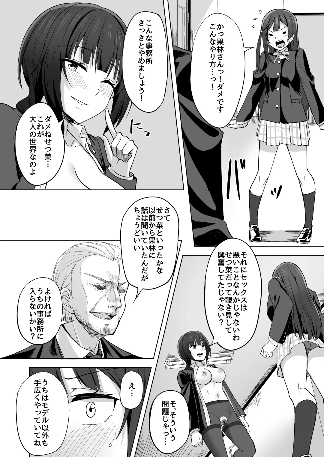 [Nosa] Nijigasaki Fhentai - Page 13