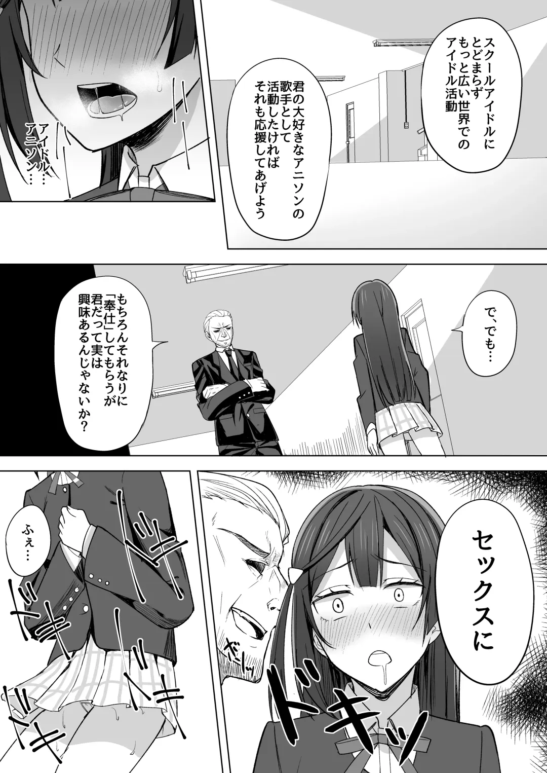 [Nosa] Nijigasaki Fhentai - Page 14