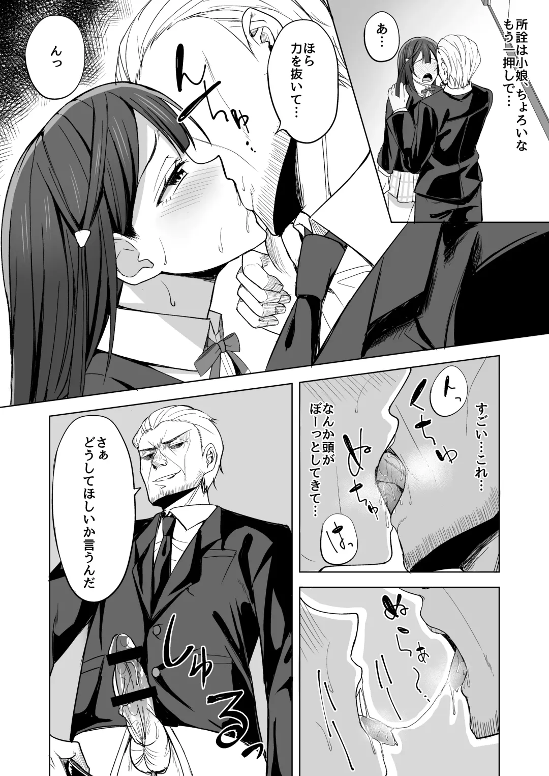 [Nosa] Nijigasaki Fhentai - Page 15