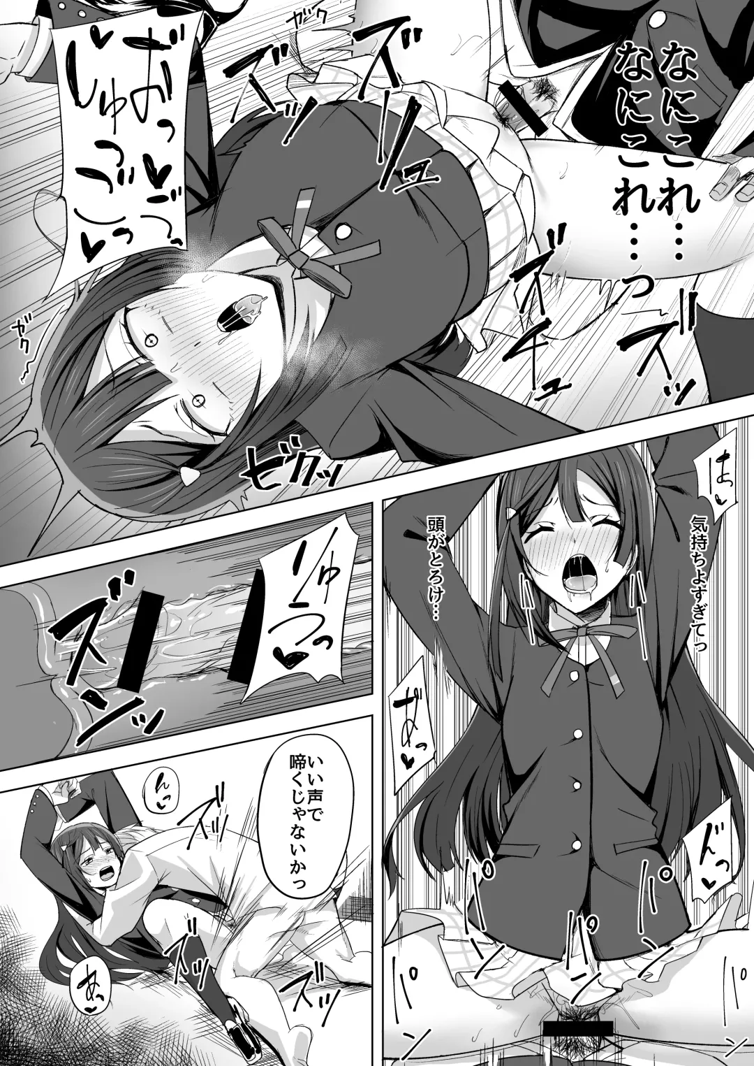 [Nosa] Nijigasaki Fhentai - Page 17