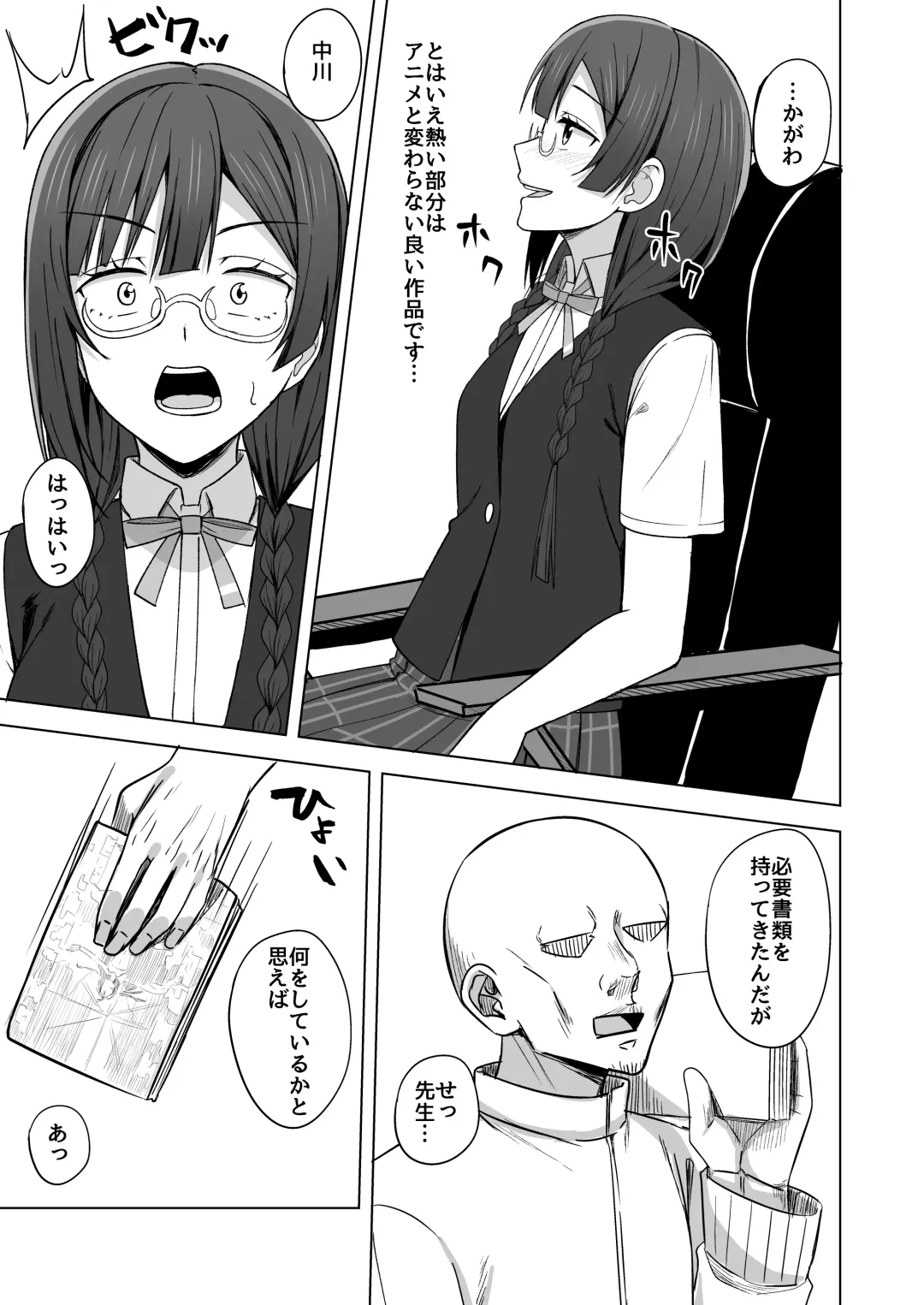 [Nosa] Nijigasaki Fhentai - Page 29