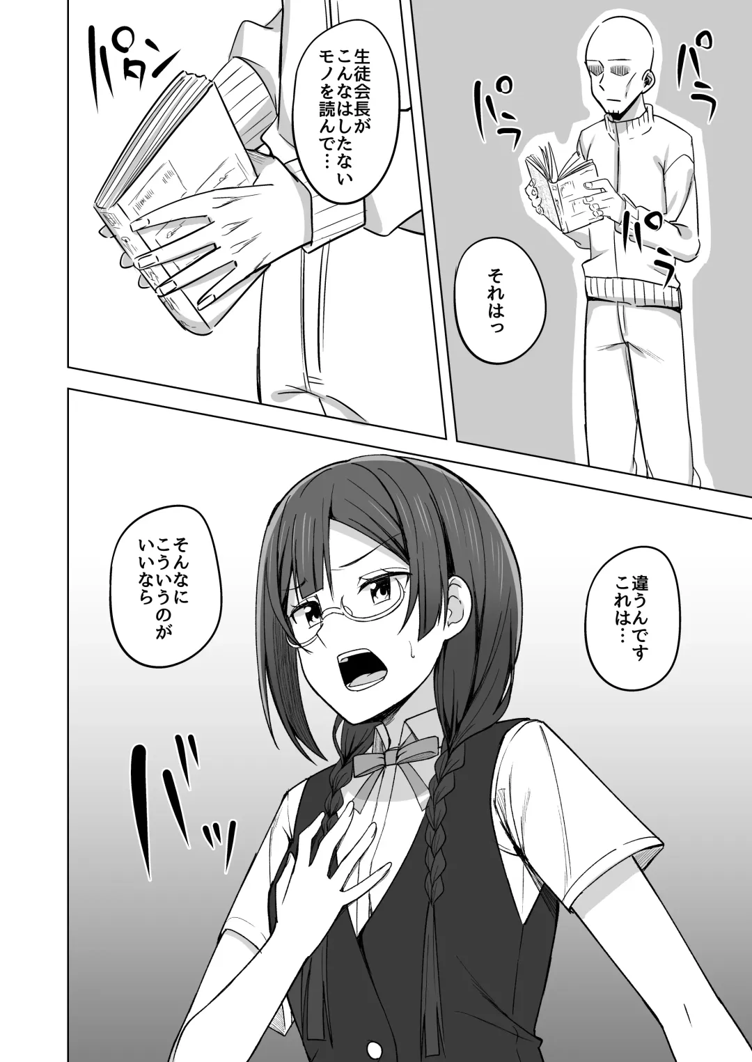 [Nosa] Nijigasaki Fhentai - Page 30