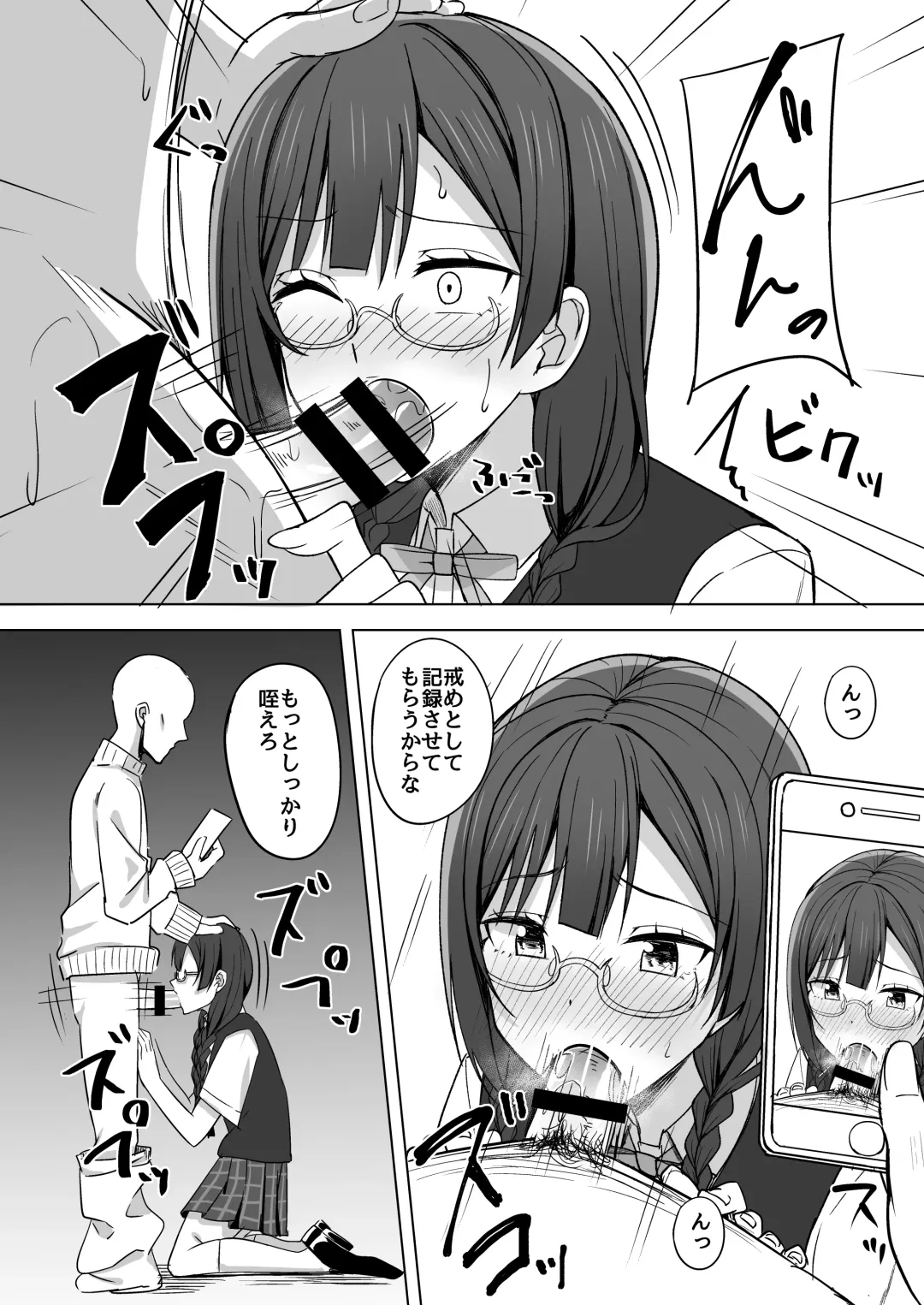 [Nosa] Nijigasaki Fhentai - Page 32