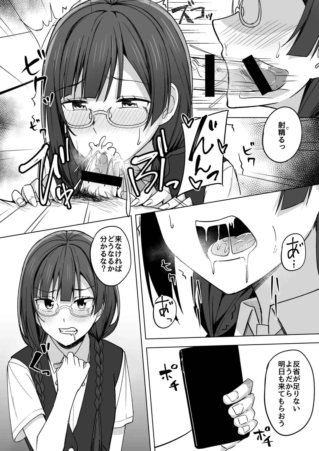 [Nosa] Nijigasaki Fhentai - Page 34