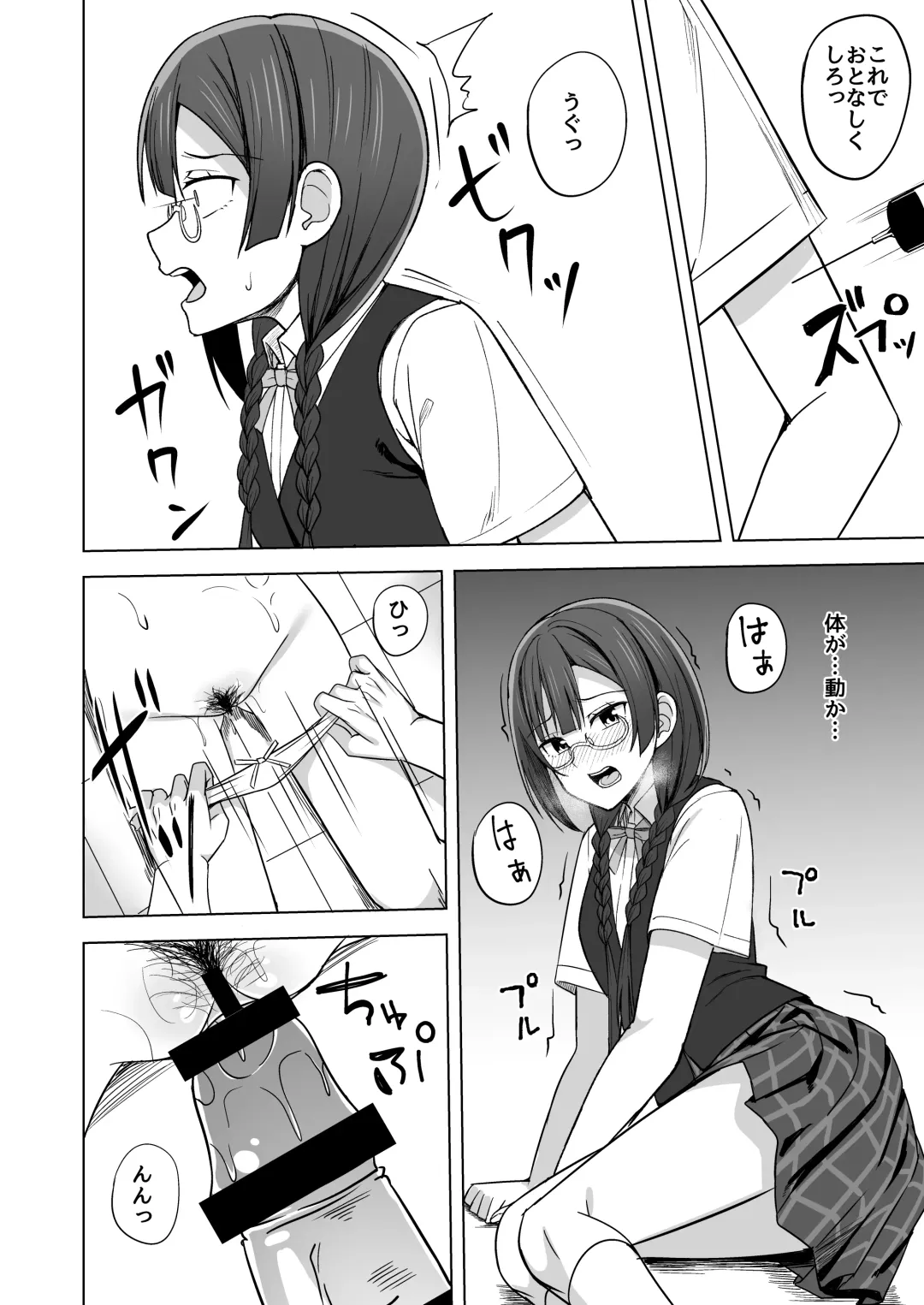 [Nosa] Nijigasaki Fhentai - Page 36