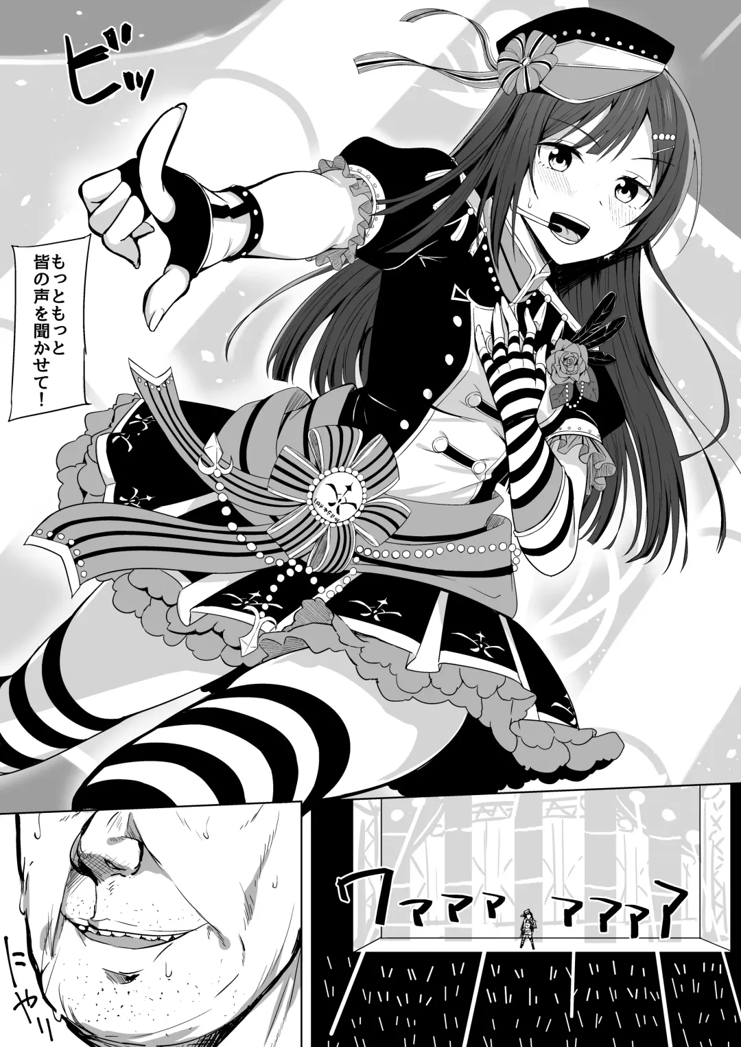 [Nosa] Nijigasaki Fhentai - Page 44