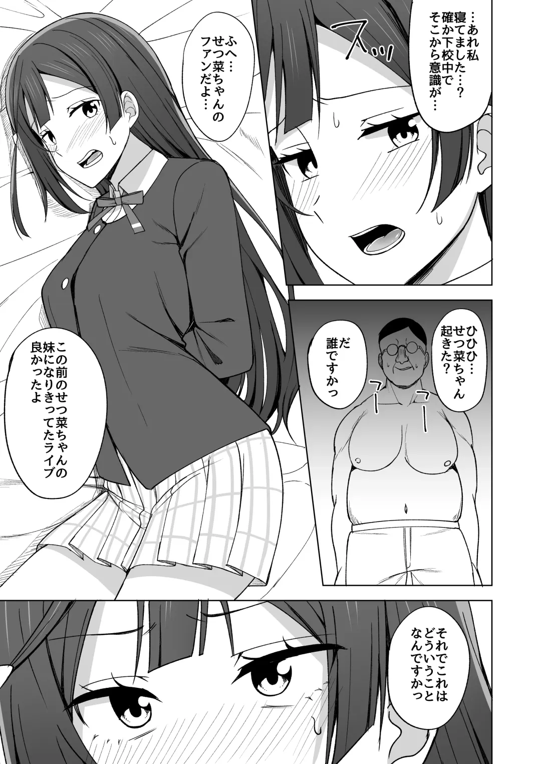 [Nosa] Nijigasaki Fhentai - Page 61