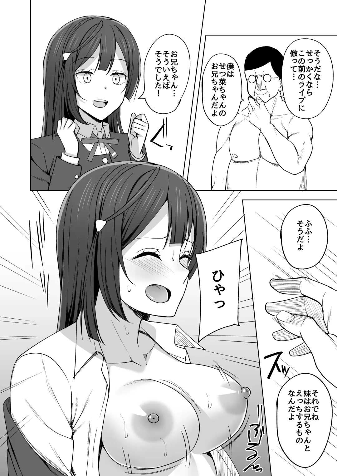 [Nosa] Nijigasaki Fhentai - Page 64