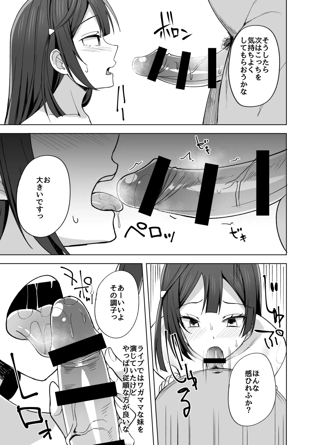 [Nosa] Nijigasaki Fhentai - Page 67