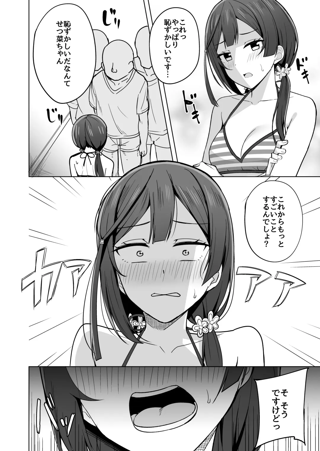 [Nosa] Nijigasaki Fhentai - Page 92