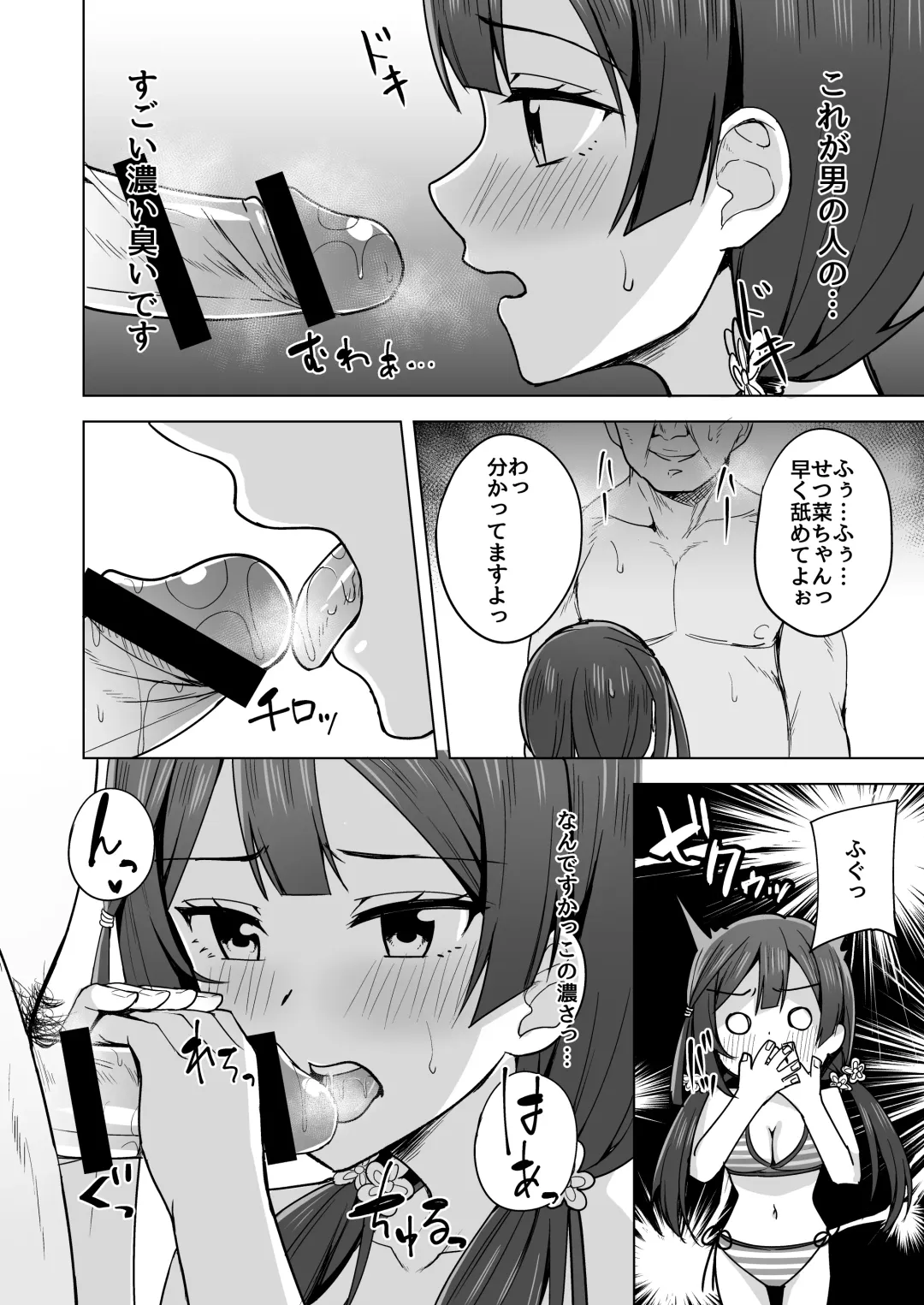 [Nosa] Nijigasaki Fhentai - Page 94