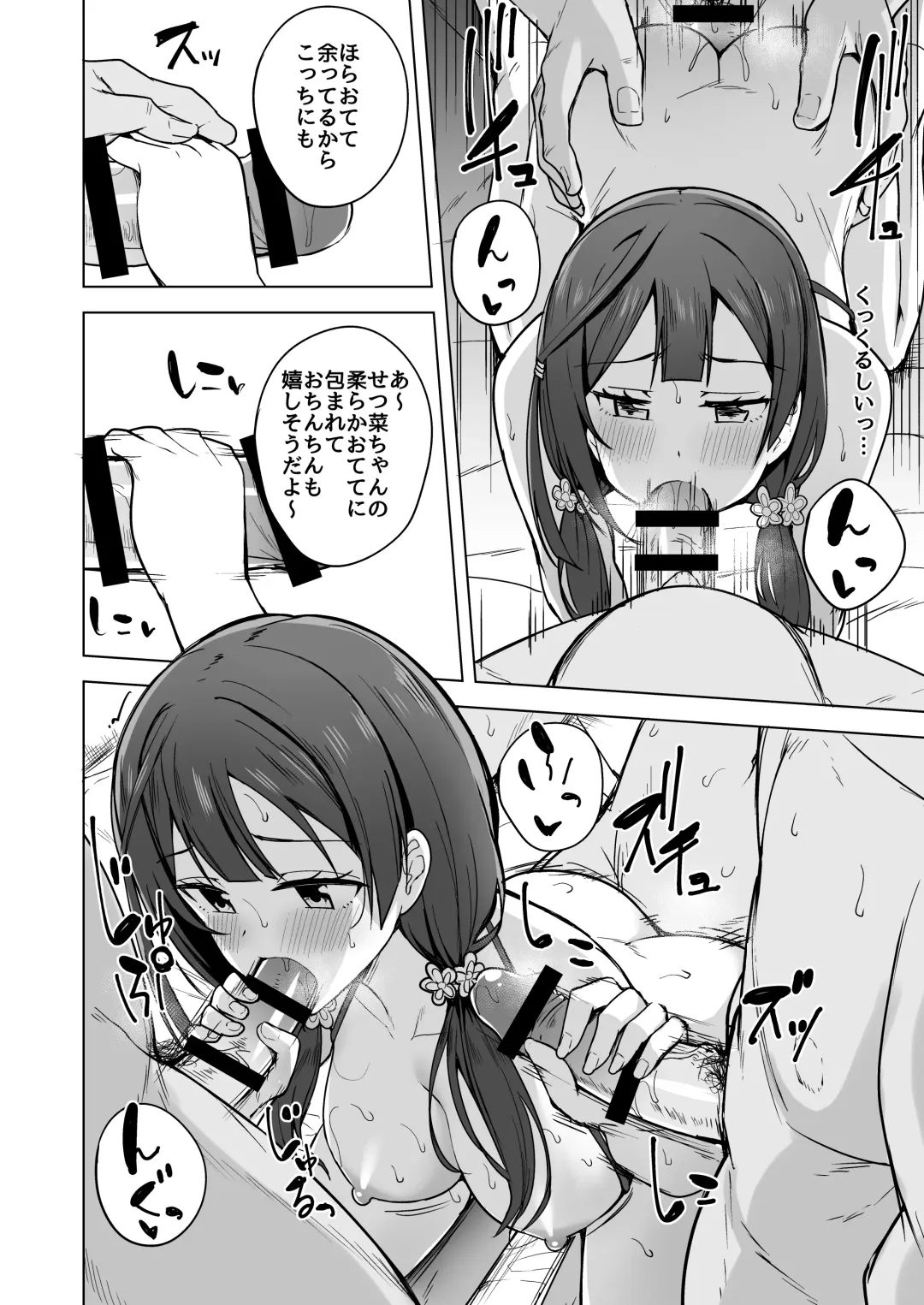 [Nosa] Nijigasaki Fhentai - Page 98