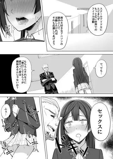 [Nosa] Nijigasaki Fhentai - Page 14