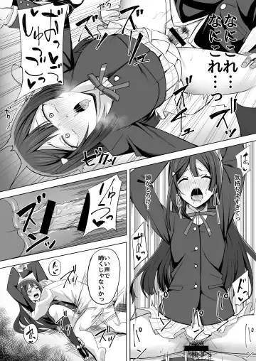 [Nosa] Nijigasaki Fhentai - Page 17