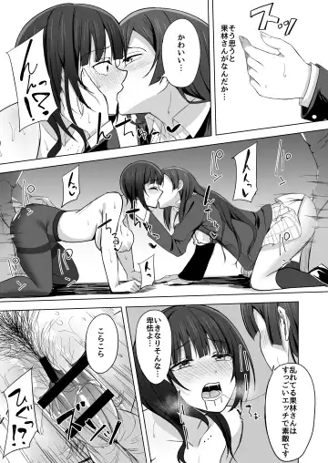 [Nosa] Nijigasaki Fhentai - Page 20