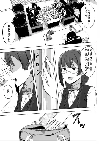 [Nosa] Nijigasaki Fhentai - Page 27