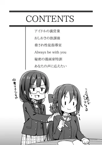 [Nosa] Nijigasaki Fhentai - Page 4