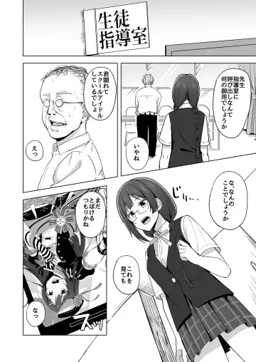 [Nosa] Nijigasaki Fhentai - Page 45