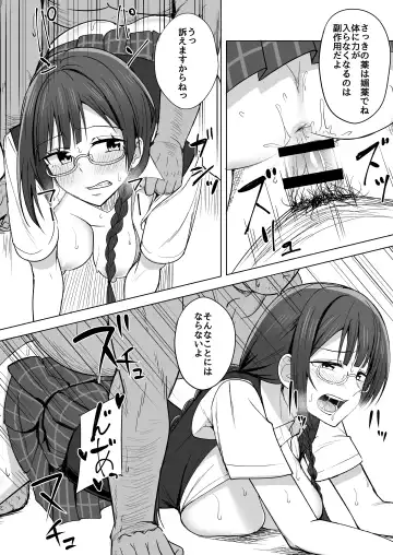 [Nosa] Nijigasaki Fhentai - Page 51