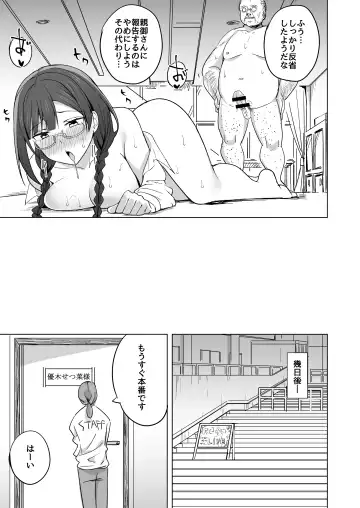 [Nosa] Nijigasaki Fhentai - Page 58