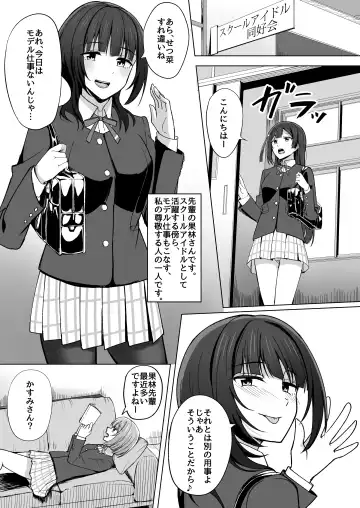 [Nosa] Nijigasaki Fhentai - Page 6