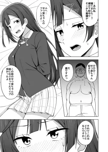 [Nosa] Nijigasaki Fhentai - Page 61