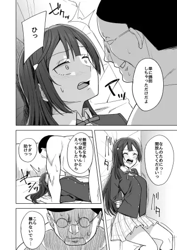 [Nosa] Nijigasaki Fhentai - Page 62