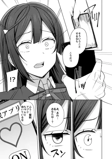 [Nosa] Nijigasaki Fhentai - Page 63