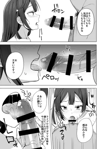 [Nosa] Nijigasaki Fhentai - Page 67