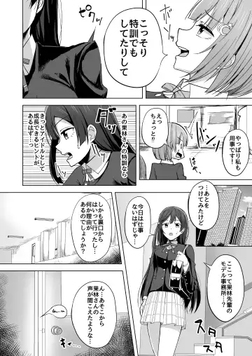 [Nosa] Nijigasaki Fhentai - Page 7