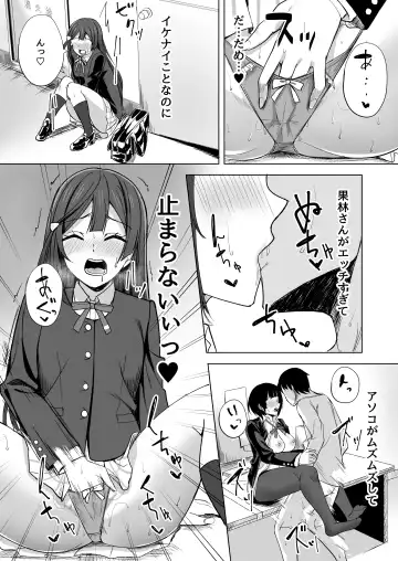 [Nosa] Nijigasaki Fhentai - Page 9