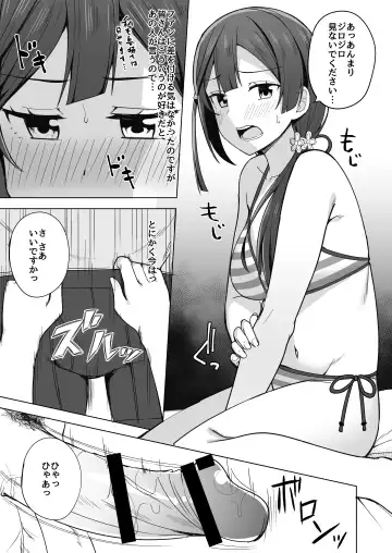 [Nosa] Nijigasaki Fhentai - Page 93