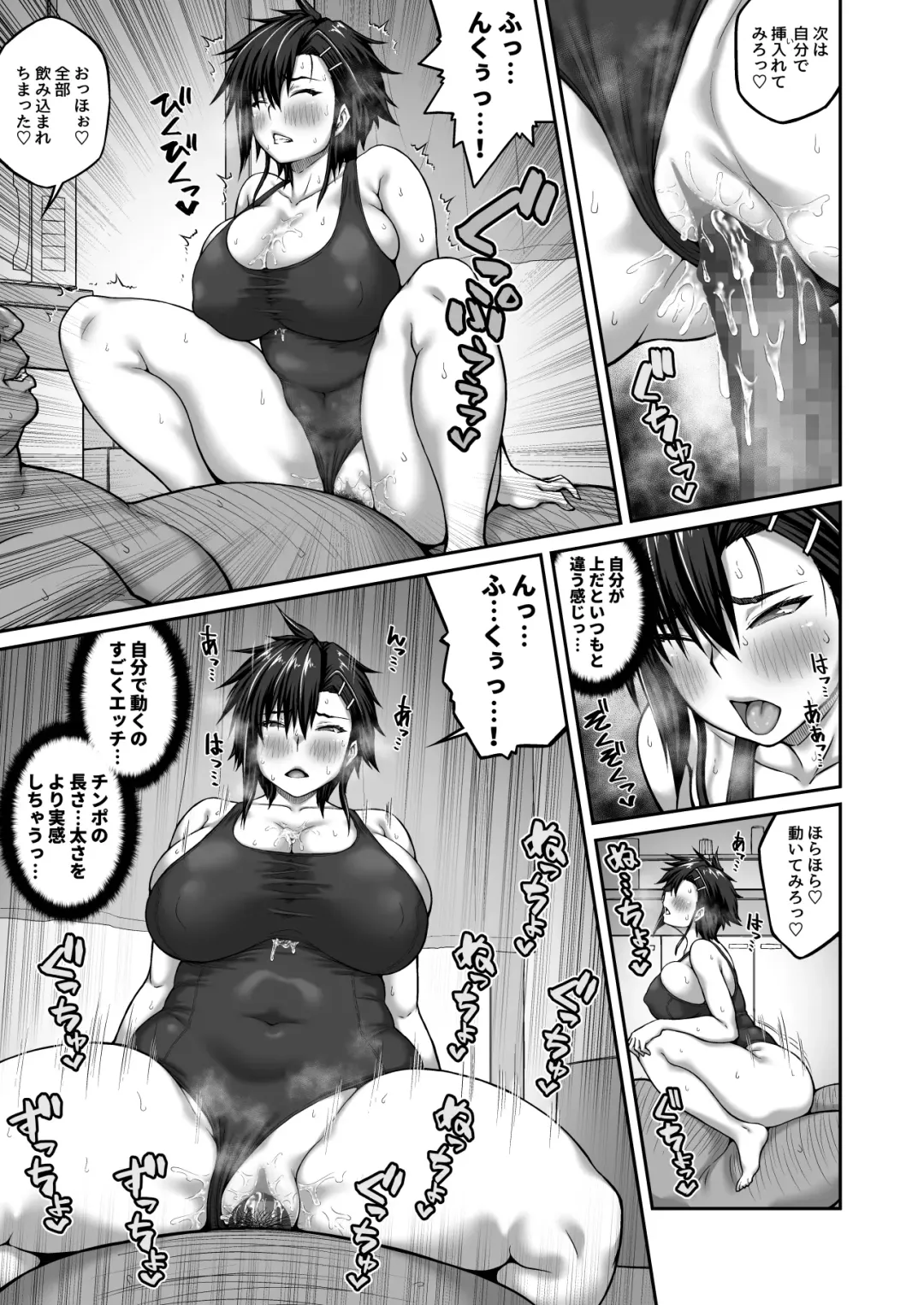 Nakadashi Oji-san ni Nerawareta Mesu wa Nigeru Koto ga Dekinai ~Fujitomo Megumi Hen Vol.2~ Fhentai - Page 33