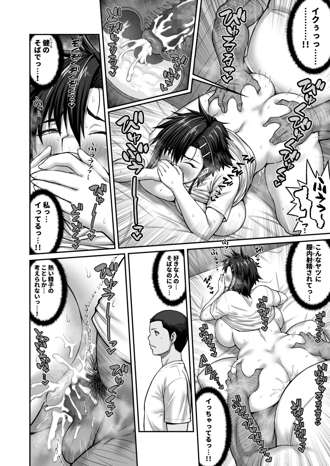 Nakadashi Oji-san ni Nerawareta Mesu wa Nigeru Koto ga Dekinai ~Fujitomo Megumi Hen Vol.2~ Fhentai - Page 42