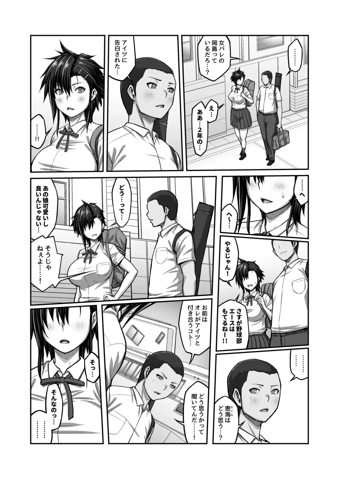 Nakadashi Oji-san ni Nerawareta Mesu wa Nigeru Koto ga Dekinai ~Fujitomo Megumi Hen Vol.2~ Fhentai - Page 48