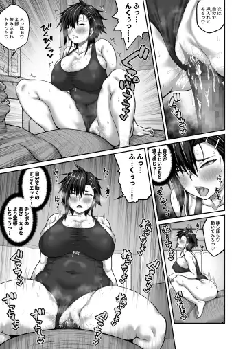 Nakadashi Oji-san ni Nerawareta Mesu wa Nigeru Koto ga Dekinai ~Fujitomo Megumi Hen Vol.2~ Fhentai - Page 33