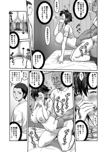 Nakadashi Oji-san ni Nerawareta Mesu wa Nigeru Koto ga Dekinai ~Fujitomo Megumi Hen Vol.2~ Fhentai - Page 41