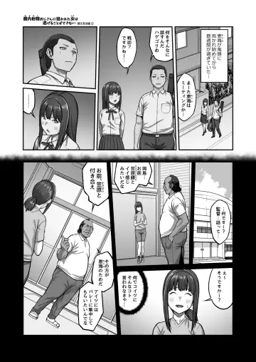 Nakadashi Oji-san ni Nerawareta Mesu wa Nigeru Koto ga Dekinai ~Fujitomo Megumi Hen Vol.2~ Fhentai - Page 45