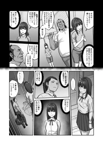 Nakadashi Oji-san ni Nerawareta Mesu wa Nigeru Koto ga Dekinai ~Fujitomo Megumi Hen Vol.2~ Fhentai - Page 46