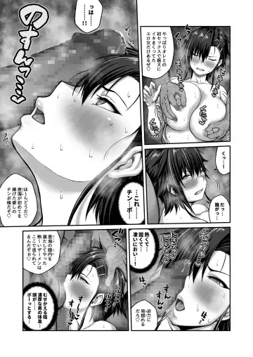 Nakadashi Oji-san ni Nerawareta Mesu wa Nigeru Koto ga Dekinai ~Fujitomo Megumi Hen Vol.2~ Fhentai - Page 5