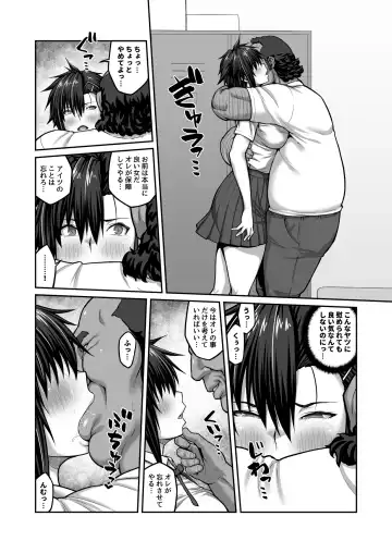 Nakadashi Oji-san ni Nerawareta Mesu wa Nigeru Koto ga Dekinai ~Fujitomo Megumi Hen Vol.2~ Fhentai - Page 52
